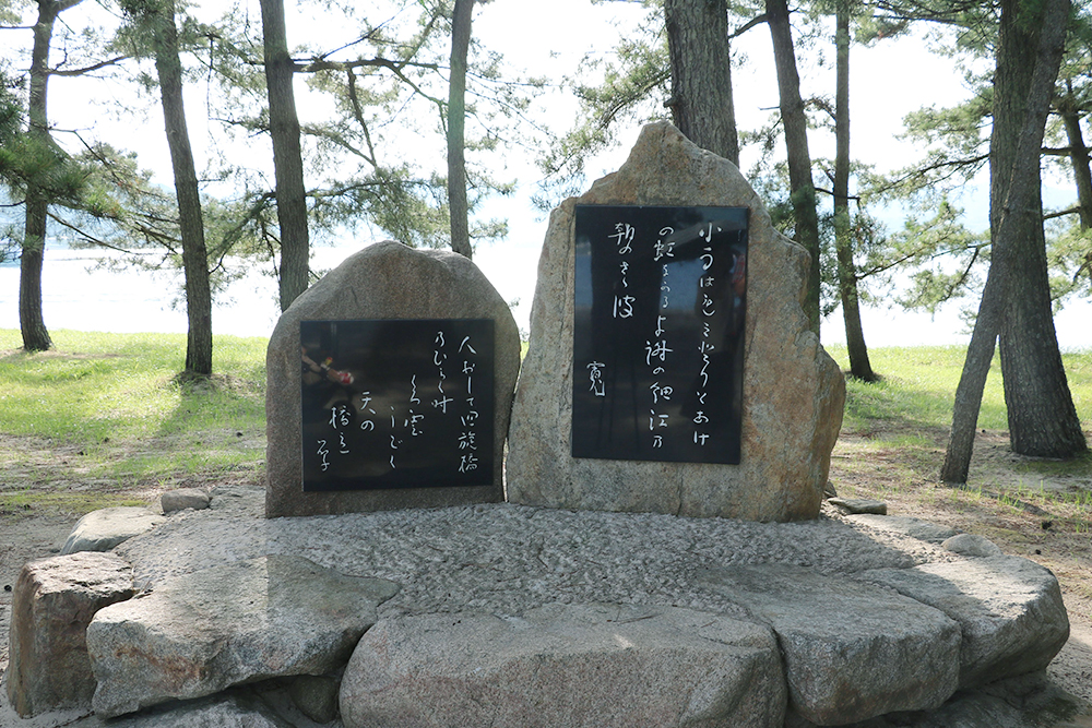Poetry monument of Tekkan and Akiko Yosano