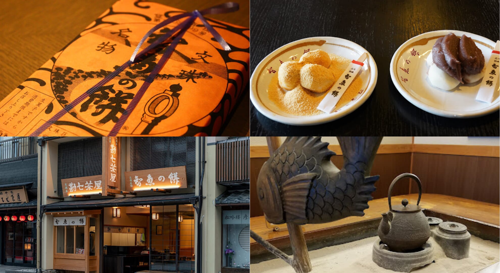 Exterior of Kankichi Chaya